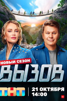 Сезон 2