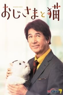 Poster da série Ojisama to Neko