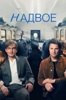 Poster da série Надвое