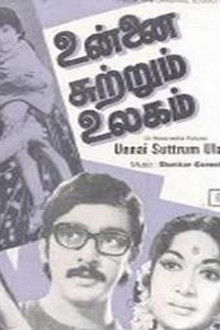 Unnai Suttrum Ulagam