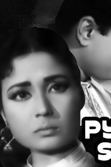 प्यार का सागर