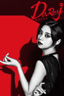 Doronjo tv show poster