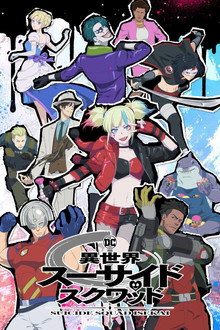 シーズン1