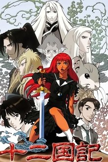 The Twelve Kingdoms