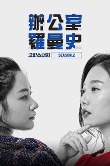 第 2 季