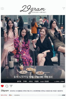 29그램