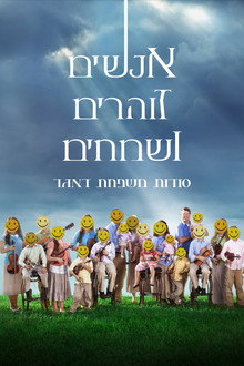 סודות משפחת דאגר