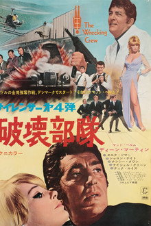 サイレンサー／破壊部隊