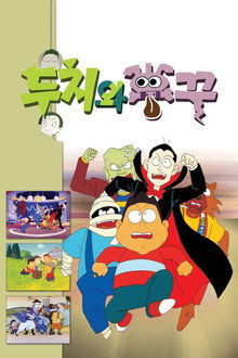 Temporada 1