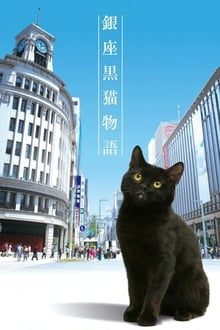 Poster da série Ginza Black Cat Story