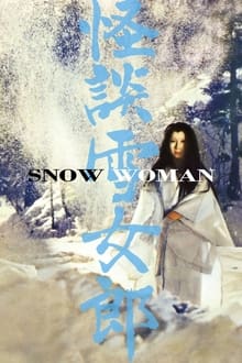 Poster do filme 怪談雪女郎