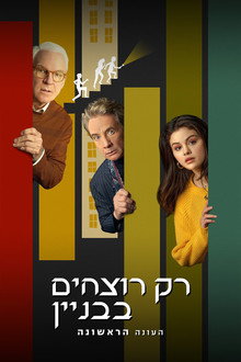 עונה 1