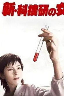 Temporada 5