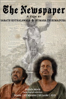 ද නිව්ස්පේපර්