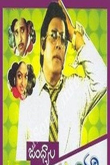 Rama Rao Gopal Rao