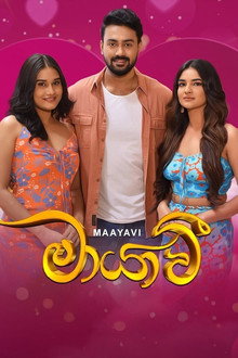 මායාවී