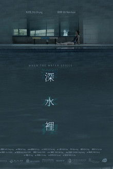 When the Water Stills