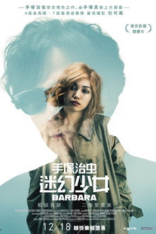 巴洛波拉