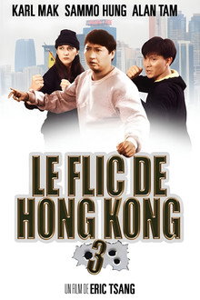 Le Flic de Hong Kong 3
