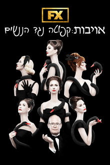 אויבות