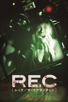 REC / レック