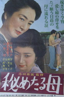 Secret Mother