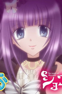 ショコラの魔法