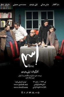 اسم