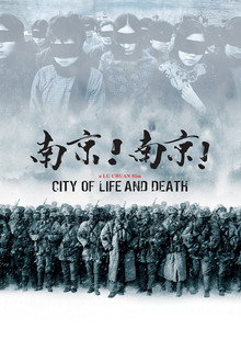 南京!南京!