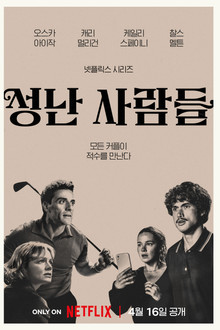 시즌 2