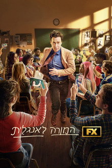 עונה 1