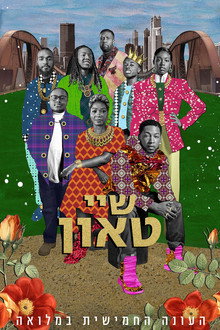 עונה 5