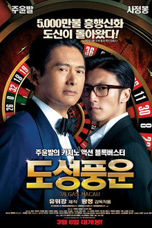 도성풍운