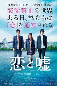 Poster do filme Love and Lies