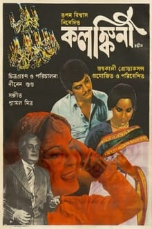 Poster do filme Kalankini