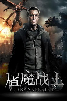 屠魔战士