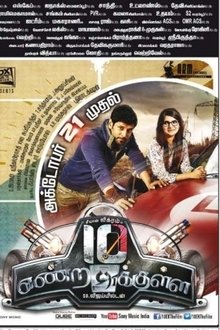 10 Endrathukulla