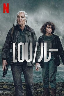 LOU/ルー