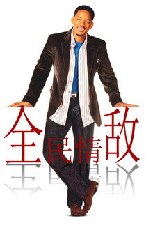 全民情敌