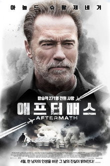 애프터매스