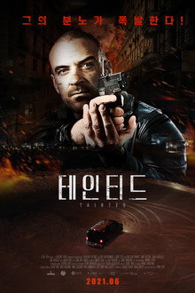 테인티드