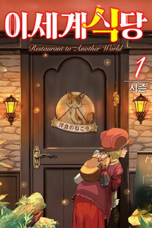 시즌 1