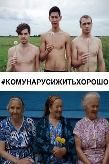 Poster do filme #КОМУНАРУСИЖИТЬХОРОШО