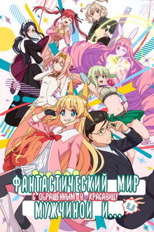 Сезон 1
