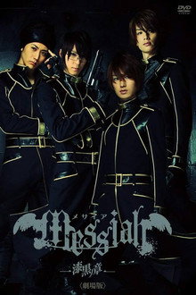 Messiah: Jet Black Chapter