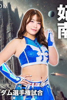 STARDOM in KORAKUEN 2026 Feb.
