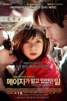메이지가 알고 있었던 일