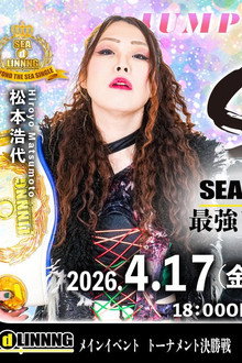 SEAdLINNNG〜JUMP UP！2026〜