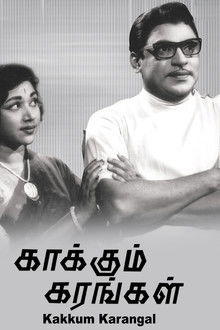 Kaakum Karangal