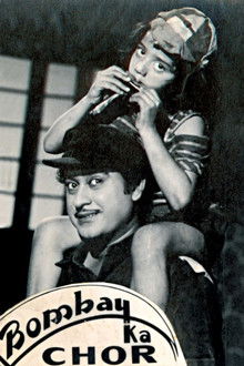 Bombay Ka Chor